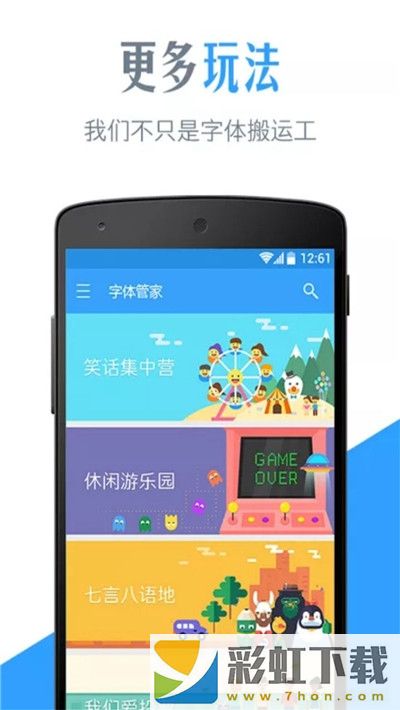 我愛字體app,我愛字體app安卓版v7.8