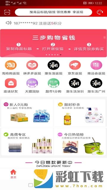 潮級貓app,潮級貓app安卓版