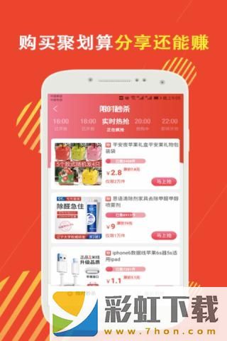 值物寶app,值物寶app安卓版