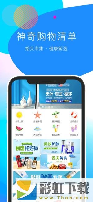 潮海購app,潮海購app安卓版