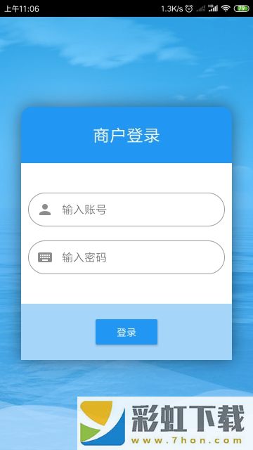 眾流零售商戶端app,眾流零售商戶端app安卓版