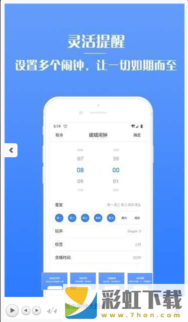 懶蟲(chóng)鬧鐘app,懶蟲(chóng)鬧鐘app安卓版