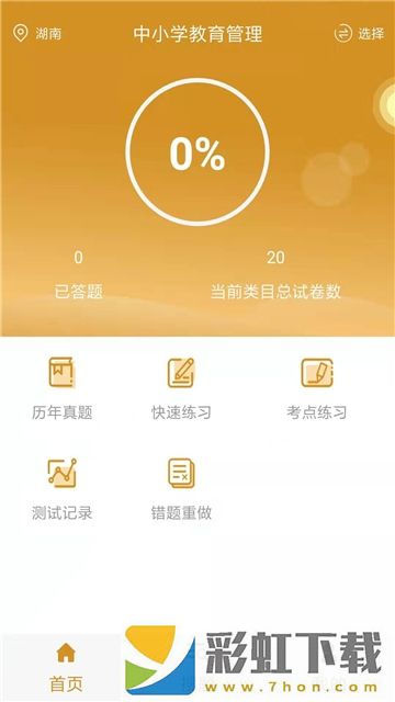 自考護(hù)理專(zhuān)業(yè)app,自考護(hù)理專(zhuān)業(yè)app安卓版