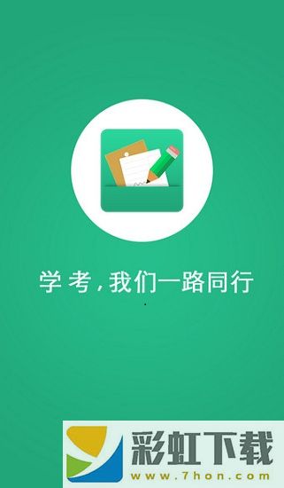 遼寧學(xué)考