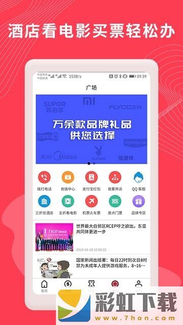 云禮商城app,云禮商城app安卓版