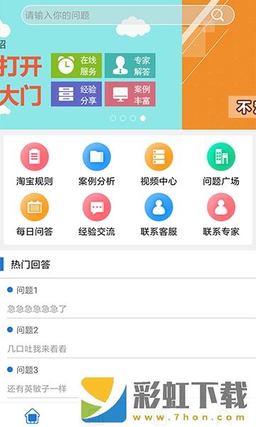 問答小秘app,問答小秘app安卓版