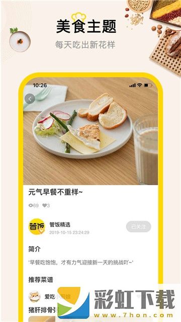 管飯app,管飯app安卓版