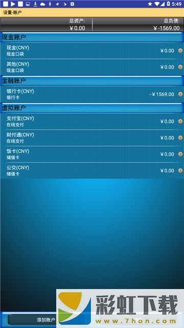 隨手記賬助手app,隨手記賬助手app安卓版