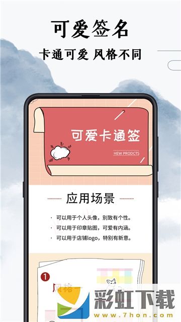 極簡手寫簽名設計