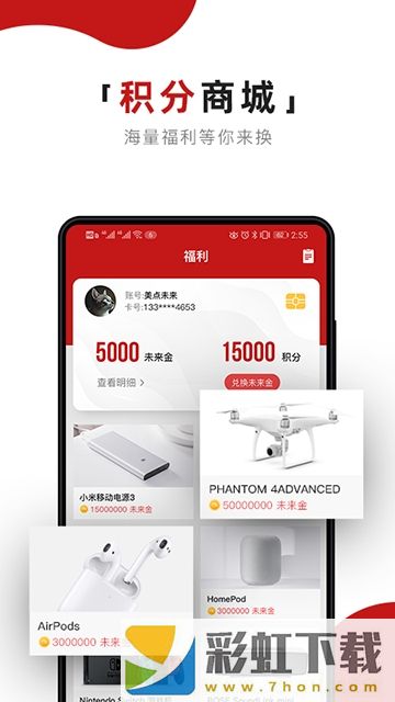 公益報(bào)國app,公益報(bào)國app手機(jī)版v2.0.2