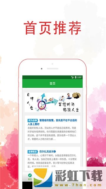 日常自律app,日常自律app安卓版