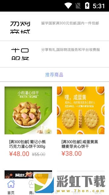 留學(xué)易購app,留學(xué)易購app手機(jī)版