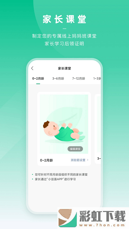 小豆苗醫(yī)生端