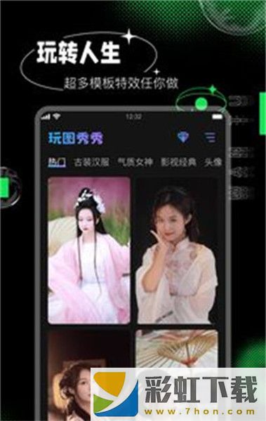 玩圖秀秀app,玩圖秀秀app安卓v1.0.8