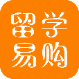 留學(xué)易購