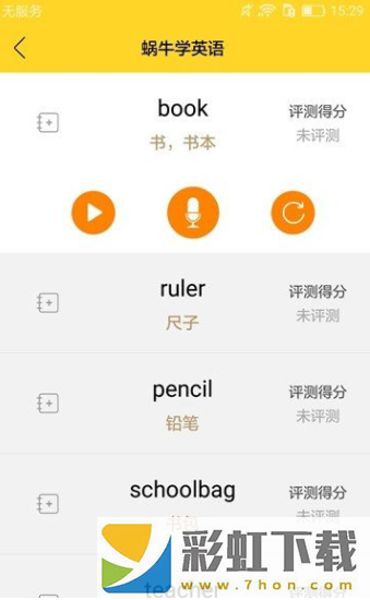 蝸牛學(xué)英語