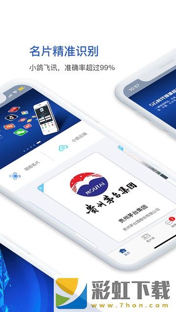 小鴿飛訊app,小鴿飛訊app安卓版