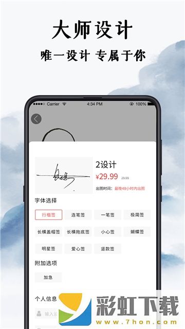 極簡手寫簽名設計app,極簡手寫簽名設計app安卓版