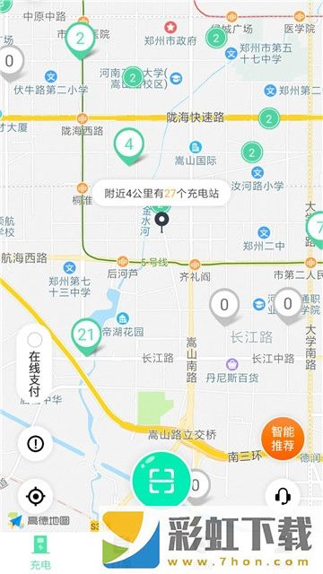 河南充電app,河南充電app安卓版