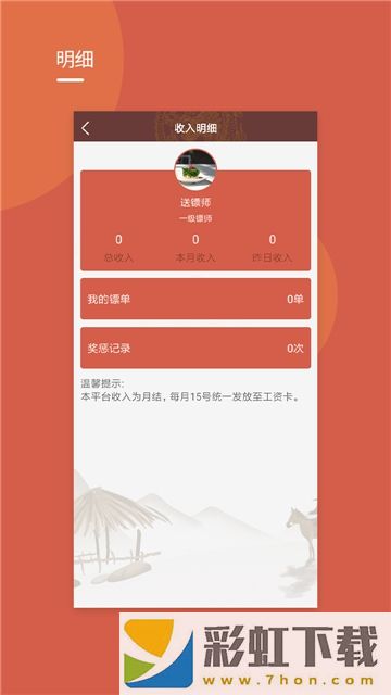 龍虎小騎app,龍虎小騎app安卓版