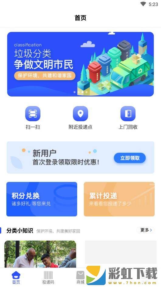 全分類app,全分類app手機版