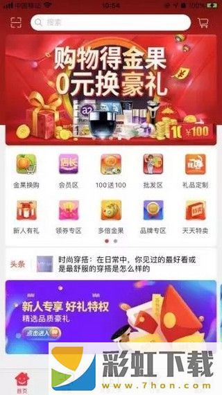 百兔有禮app,百兔有禮app安卓版