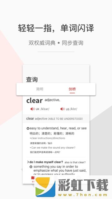 一答英語app,一答英語app手機(jī)版