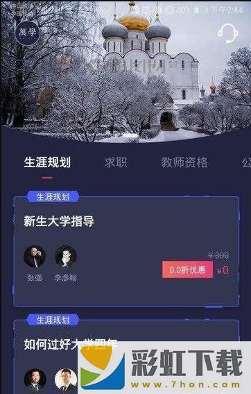 萬學app,萬學app安卓版