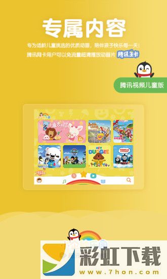 小企鵝樂園app,小企鵝樂園app安卓版