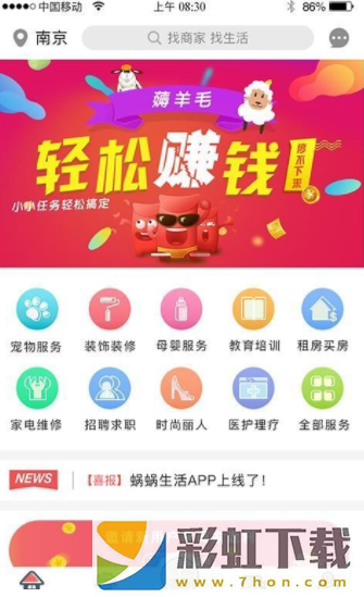 蝸返生活app,蝸返生活app安卓版