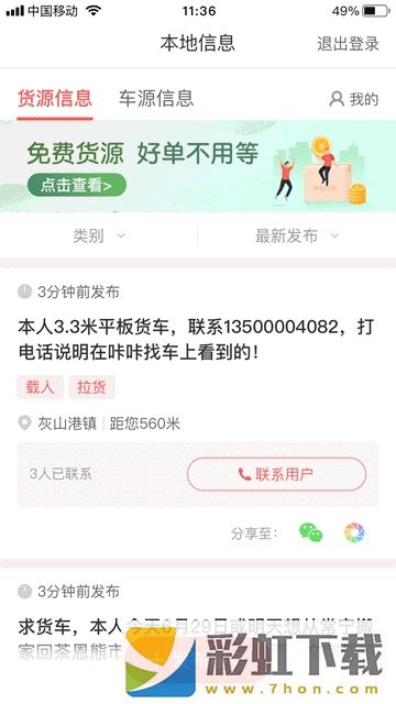 咔咔找車app,咔咔找車app安卓版