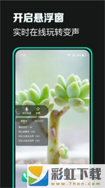 變聲器app