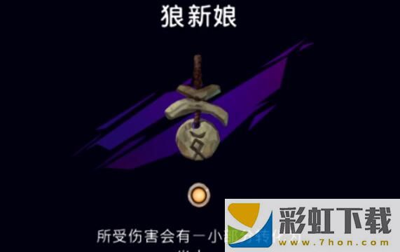 波斯王子失落的王冠狼新娘護符在哪-狼新娘護符位置介紹