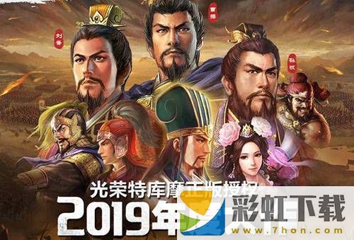 三國(guó)志戰(zhàn)略版選哪個(gè)武將好-三國(guó)志戰(zhàn)略版選武將推薦