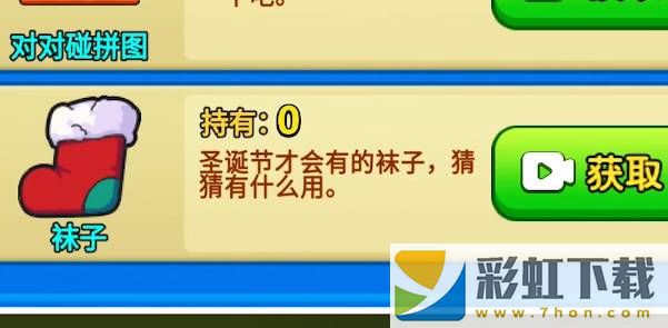 別惹農(nóng)夫圣誕老人怎么解鎖