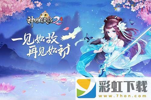 神雕俠女2手游怎么擺攤-神雕俠女2手游擺攤玩法解析