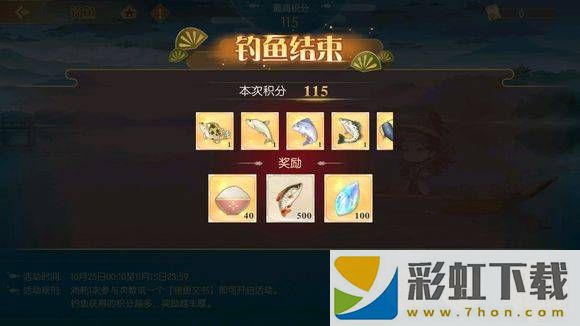 食物語釣魚怎么玩-食物語釣魚技巧攻略