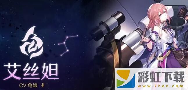 崩壞星穹鐵道2.0新遺器是什么