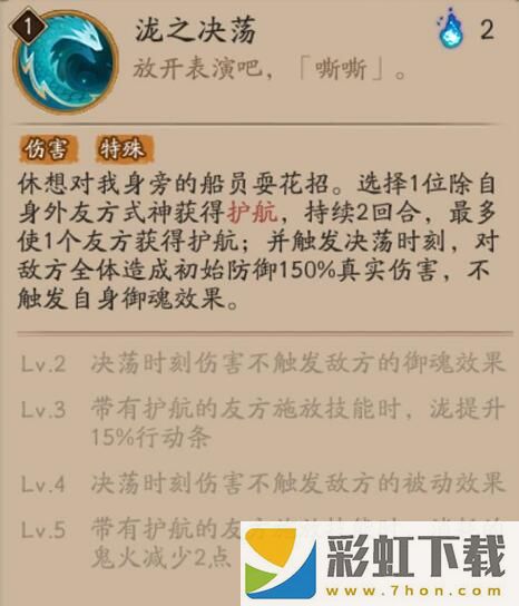 陰陽(yáng)師瀧御魂搭配2024