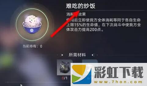 星穹鐵道成就惡趣味怎么完成