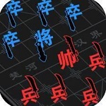 漢字攻防戰(zhàn)