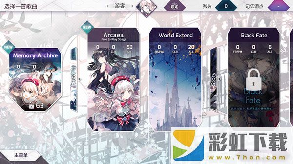 arcaea安卓版