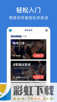 商務(wù)英語口語安卓版app