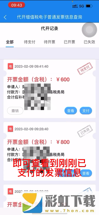 楚*
通app最新版本2024