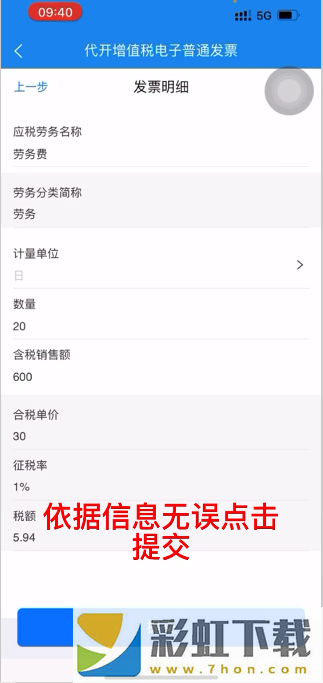 楚*
通app最新版本2024