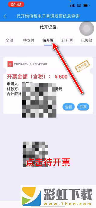 楚*
通app最新版本2024