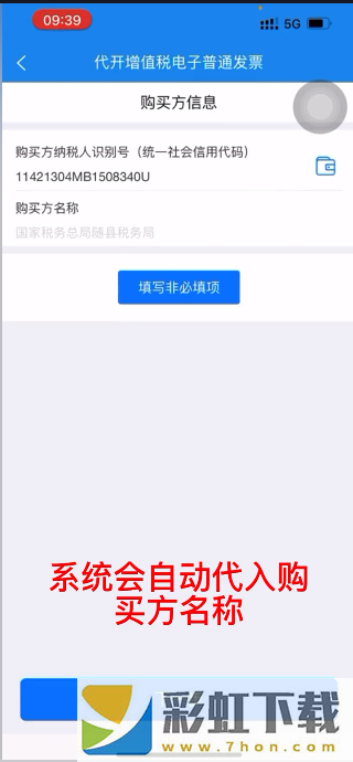 楚*
通app最新版本2024