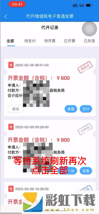 楚*
通app最新版本2024