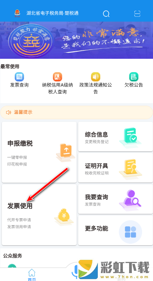 楚*
通app最新版本2024