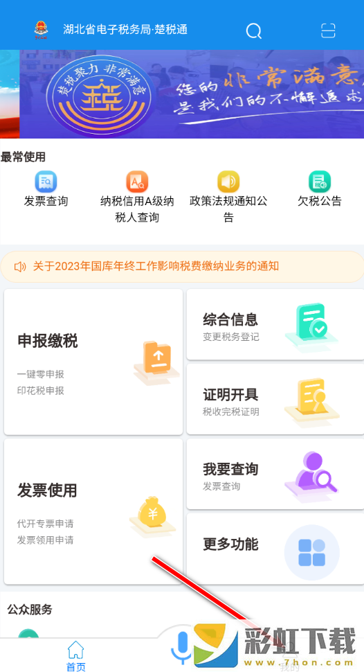 楚*
通app最新版本2024